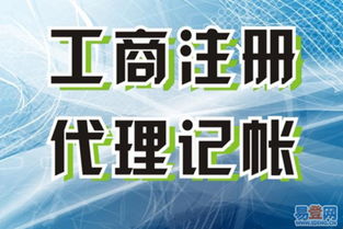 寧波江東區小規模納稅人營業執照代辦申請全攻略