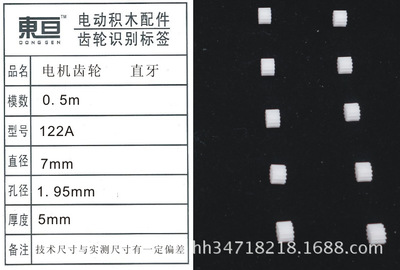 塑料齒輪在科教玩具中的核心應(yīng)用與未來發(fā)展