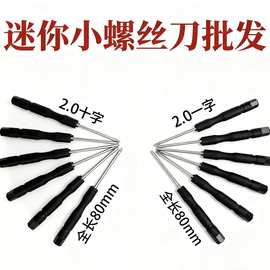 眼鏡螺絲工具與玩具配件 小物件里的大講究